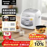 松下（Panasonic）【百亿补贴】迷你电饭煲1-2人多功能小型电饭锅家用智能预约煮饭不粘锅2升容量以旧换新SR-DX071-W
