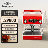 LA MARZOCCO辣妈lama咖啡机意式浓缩咖啡机全半自动家用小型办公室商用 原装意大利进口 micra红色 新年礼物