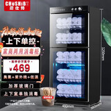 厨仕博CHUSHIBO毛巾消毒柜商用立式美容院理发店小型台式紫外线臭氧沐足店单门大型毛巾消毒柜 K280 五层上下控制紫外线+臭氧