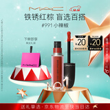 M.A.C魅可尤雾弹唇釉mac口红雾面哑光唇彩#991小辣椒 圣诞礼物