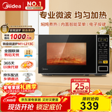 美的（Midea）微波炉家用小型20升转盘加热 智能菜单 一键解冻 杀菌电子除味 薄膜按键（M1-L213C）