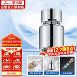 潜水艇（Submarine）QP-2龙头起泡器面盆菜盆龙头可用防溅水可旋转花洒气泡双出水模式