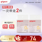 贝亲 自然实感启衔奶嘴 宽口径奶嘴 SS号-2只装 BA129 0个月以上