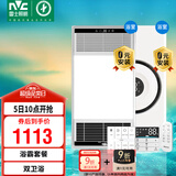 雷士（NVC）智能变频超薄极简浴霸浴室暖风照明排气一体卫生间集成吊顶Y417