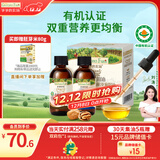 爷爷的农场有机核桃油有机亚麻籽油63ml*2 凉拌热炒礼盒 婴幼儿宝宝辅食食谱