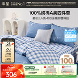 水星家纺100%纯棉抑菌卡通床上四件套A类精梳全棉被套枕套床单双人1.8m床