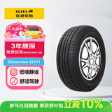 佳通轮胎(Giti)汽车轮胎205/55R16 94V  221v1 适配速腾/宝来/朗逸