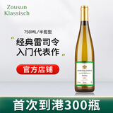 CANIS FAMILIARIS布多格德国原瓶进口 雷司令半甜白葡萄酒 750ml单支装