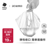 babycare儿童坐便凳清洁袋婴儿宝宝马桶凳尿盆清理小孩如厕训练 100只/袋