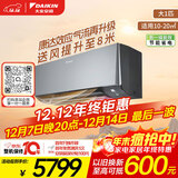 大金空调大1匹新一级衡境变频冷暖舒适风康达效应气流家用挂机壁挂式国家补贴静音省电ATXE126ZC-H1