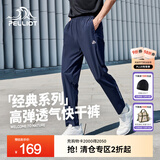 伯希和（Pelliot）快干长裤男女士夏季户外跑步运动休闲弹力吸湿快速干燥登山裤 藏蓝色【男】 L