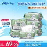 舒洁植物双萃湿厕纸100抽*6包（600抽）洁厕湿纸巾私处清洁擦去细菌