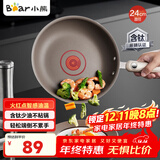 小熊（Bear）钛陶瓷平底锅 不粘锅牛排煎锅煎蛋锅早餐锅24cm CP-JG041-P04