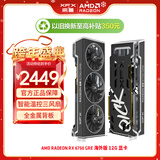 讯景（XFX）AMD RADEON RX6750 GRE海外版 12GB 台式机电脑游戏独立显卡