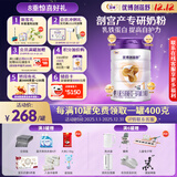 圣元（Synutra）优博剖蓓舒婴儿配方牛奶粉 0-6月龄 1段800克欧洲奶源剖宫产专研