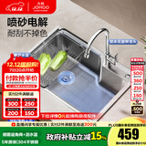 九牧（JOMOO）304不锈钢厨房大单槽水槽套餐厨房洗水洗菜盆单槽 【喷砂电解】680*450-含龙头 （SUS304不锈钢大单槽）