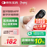 邦力健胎心仪胎心监测仪医用孕妇家用超声多普勒胎儿心率仪蓝牙款U10-03