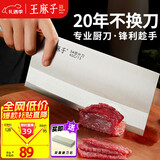 王麻子菜刀厨房专用 商用3号厨片刀家用切菜刀锻打锋利切肉刀具