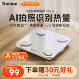 云麦智能心率体脂秤mini5 家用电子秤体重秤高精准73项身体数据监测 人体塑形减脂称重减肥管理专用 智能体脂秤mini5炫彩版