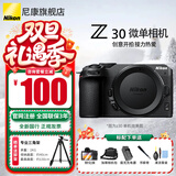 尼康（Nikon） 【全新正品国行活动价】Z30入门级微单相机Vlog家用自拍4K高清旅游高清数码照相机z30 Z30单机/全新拆单机【可优惠立减】 标配【送膜+座充+相机包+清洁套+腕带】不要可减价