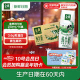 伊利【新鲜日期】金典纯牛奶整箱 250ml*16盒 3.6g乳蛋白 礼盒装