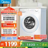 美的（Midea）滚筒洗衣机全自动 带烘干洗烘一体 10公斤家用超薄 双重除菌 MD100V11FPRO 以旧换新 国家补贴