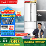 卡萨帝（Casarte）揽光533L法式多门冰箱零嵌入式双系统主动除菌细胞级保鲜一级能效BCD-533WGCFDM4WKU1国家补贴