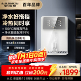 史密斯（A.O.SMITH）佳尼特家用净水器伴侣壁挂管线机直饮一体 智能6档控温 100°C真开水壁挂式饮水机CPM-H1 国家补贴