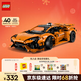 乐高（LEGO）积木拼装机械组系列42196 橙色兰博基尼不可遥控男孩玩具圣诞礼物