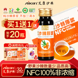 AIKON 沙棘原浆沙棘果压榨纯沙棘汁原浆含沙棘油50ml*10礼盒装 50ml*10瓶礼盒装