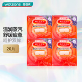 花王（KAO）【屈臣氏】花王美舒律蒸汽眼罩5片装  新旧包装随机发 薰衣草香型 5片 4包