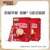 雀巢（Nestle）【樊振东同款】咖啡粉1+2原味低糖*速溶三合一冲调饮品90条*2盒
