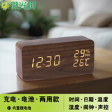 微光翼LED电子温度计湿度计室内婴幼儿童房家用高精度创意木头时钟闹钟 充电款【棕木黄字-长方形】