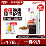 奥丁（ODIN） 西餐厅 幼猫成猫全阶段通用宠物主粮 鱼肉味全价天然猫粮 10kg