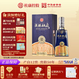 杜康 酒祖杜康12窖区50年窖龄 浓香型白酒 52度 500ml 单瓶装