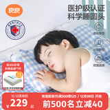 良良（liangliang）婴儿枕头0-3-6岁儿童医护级枕头定型枕纠正头型科学防偏枕套礼盒 【医护plus】 0-3岁小熊熊 双枕套