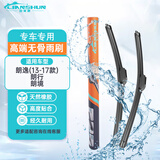 利安顺（LIANSHUN）雨刷器无骨静音雨刮适配大众朗逸(13-17款)/朗行-21/18