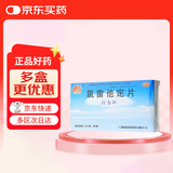 [赛诺维] 氯雷他定片 10mg*6片/盒 过敏性鼻炎 慢性荨麻疹 瘙痒性皮肤病