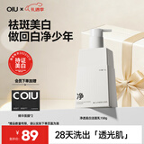 OIU男士美白洗面奶清洁控油洁面乳护肤祛斑提亮淡化痘印改善暗沉肤色