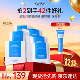 WIS玻尿酸面膜20片抗皱紧致晒后修护补水保湿护肤品送女友圣诞礼物