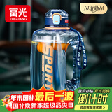 富光吨杯桶大容量塑料杯水杯Tritan刻度吸管运动户外水壶杯子2600ML