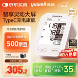 鱼跃（Yuwell）臂式电子血压计YE630AR家用血压仪医用高精准送老人节日礼物