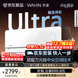 华凌空调 神机二代Ultra大1.5匹智能变频冷暖挂机超一级能效 国家补贴 KFR-35GW/N8HE1IIUltra霓光白