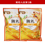 陇萃堂菊花八宝茶胖大海金银花玫瑰茉莉茶桂圆红枣三炮泡台围炉煮罐罐茶 菊花八宝茶450g*2袋