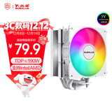 大水牛（BUBALUS）T65白色 6热管CPU散热器(纯铜导热管风冷/支持LGA 1700/AM5/PWM智能温控/ARGB神光同步/易拆风扇)