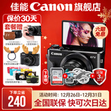 佳能g7x2\g7x3相机 vlog家用照相机踏青 卡片照像机 延时摄影 G7X2【网红美拍博主Vlog视频拍摄 推荐款】 官方标配【不含内存卡无法拍照 建议选购套餐】