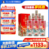 泸州老窖传世窖池酒 浓香型白酒 口粮酒 福之乐 52度 500mL 6瓶 整箱装