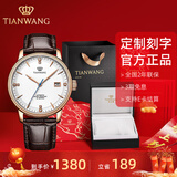 天王（TIAN WANG）男士手表机械表皮带防水品牌国表情侣对表新年礼物送男友51001 【帅气】白盘棕带男表