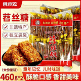 食京欢苕丝糖460克*2袋红薯米糖红苕酥传统手工糕点四川特产年货零食