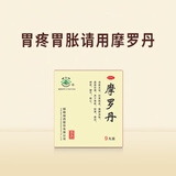 华山牌摩罗丹大蜜丸9g*9丸 